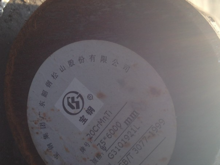 枞阳20CrMnTi合金结构钢