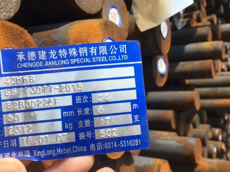 枞阳40MnB合金结构钢
