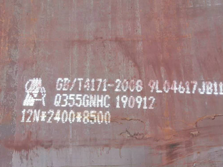 枞阳Q345NS耐酸钢板